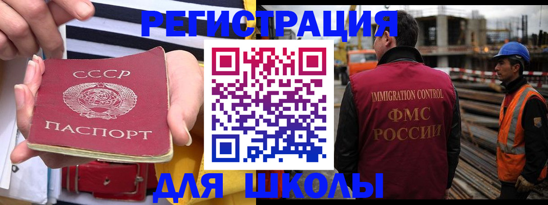 временная регистрация в квартире в Белогорске